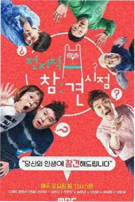 犯罪心理 免费追剧